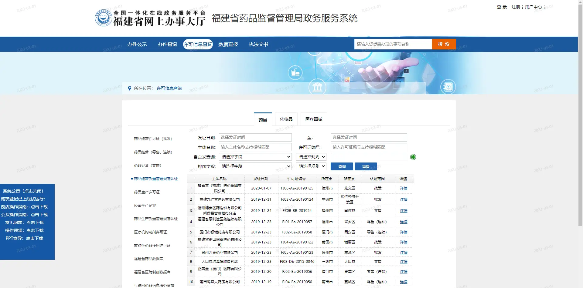 image-20230301114038261